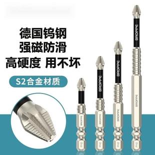 德国十字批头强磁防滑钨钢高硬度S2批头防滑手电钻螺丝刀批头电批