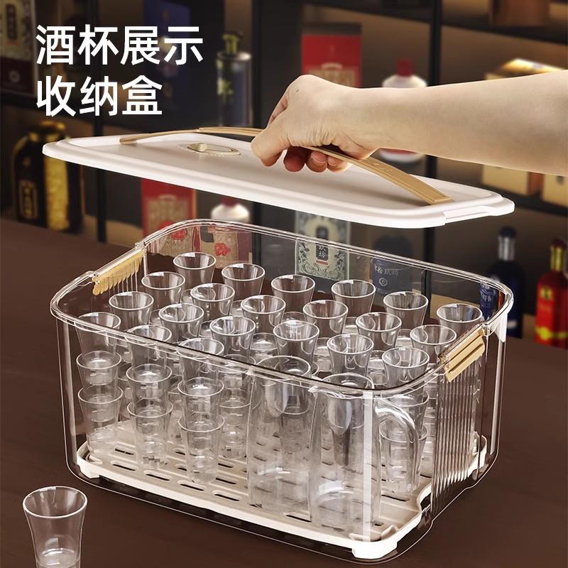酒杯收纳盒防尘小酒杯啤酒杯子玻璃杯置物架小白酒杯收纳神器杯架
