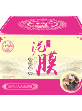 华御古芳泥灸正品泥灸膏中药养生女性黑药泥膜温灸膏 500克/盒