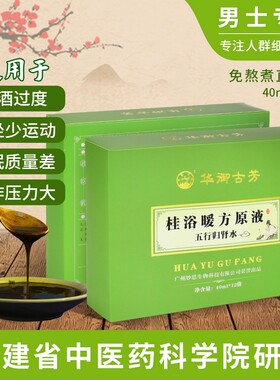 华御古芳瑶浴泡澡药包药浴免煮中药泡浴液月子发汗艾草泡脚药浴包