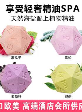 华御古芳浴盐球泡泡浴