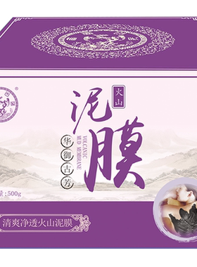 华御古芳泥灸护理正品全身泥膜