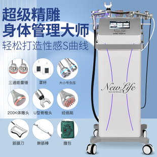 全新升级超级精雕仪器12D10D8D疏通经络做身体养生塑形型刮痧拔罐