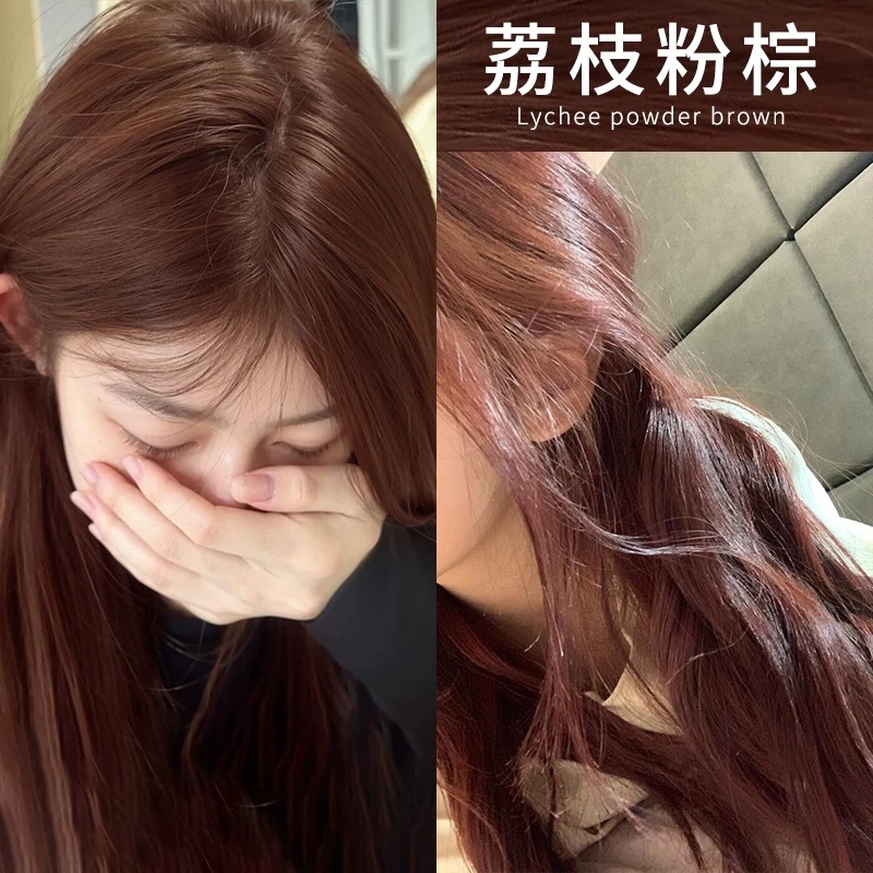 忆施芸丝华蔻同款染发膏