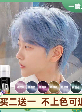 一次性染发喷雾2022流行发色不沾手不掉色可洗染发神器临时染发剂