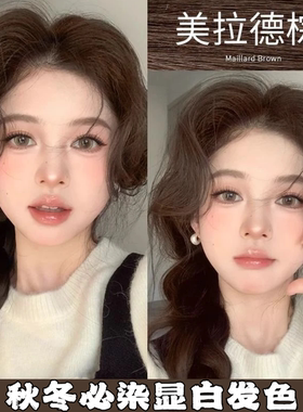 【美拉德棕】秋冬流行棕色染发膏自己染2025爆款流行发色不伤发剂