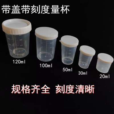 塑料量杯刻度带盖食品级材质容器