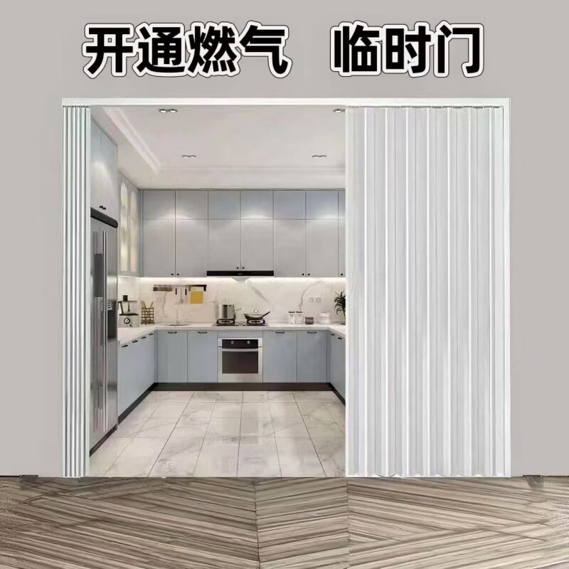 PVC折叠门推拉门开放式厨房免打孔临时门燃气验收商铺折叠门隔断,全屋定制,卫生间门/厕所门,淘宝优惠券,粉丝福利购,淘宝优惠卷