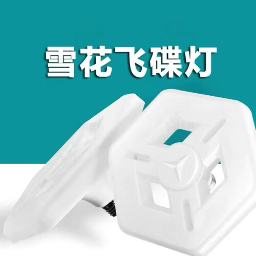 led灯泡六角飞碟灯e27螺口商用家用客厅超亮节能白光led灯泡