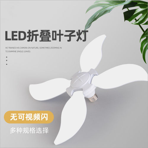 折叠飞碟厂房灯泡节能大功率护眼