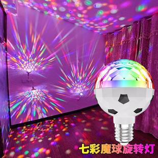 七彩旋转彩灯魔球灯泡水晶装 饰灯家用KTV闪光灯LED室内房间舞台灯