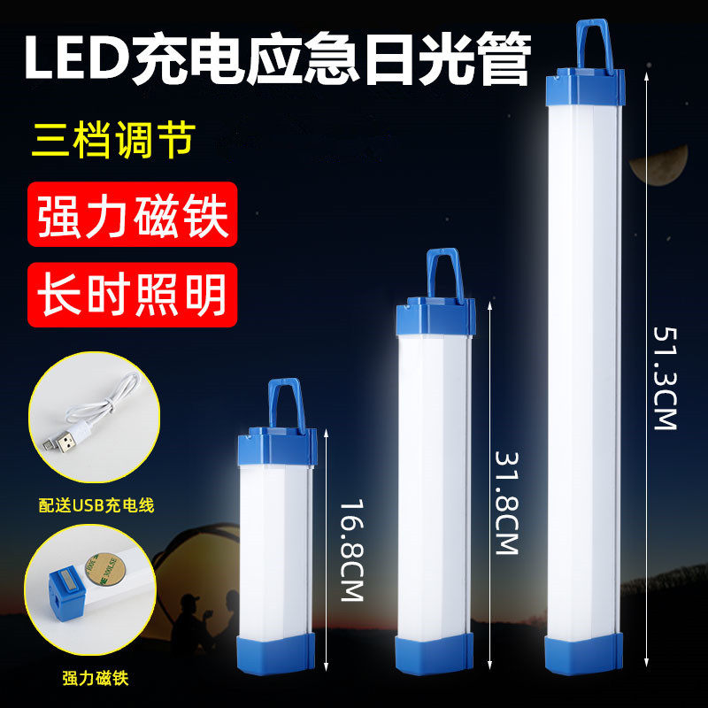 led充电日光灯管户外露营便携式移动应急usb充电灯管宿舍看书护眼,家装灯饰光源,应急灯,淘宝优惠券,粉丝福利购,淘宝优惠卷