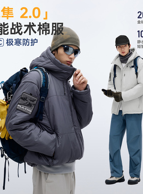 RESTICK「战隼2.0」200G金标P棉服防寒服男冬季加厚保暖连帽外套