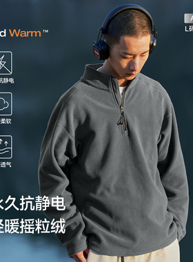 RESTICK「绒绒Air」云绒™摇粒绒半拉链卫衣男轻量抗静电抓绒内胆
