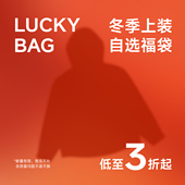 上装 非质量问题不退不换 自选福袋 售完不补 低至3折起 冬季
