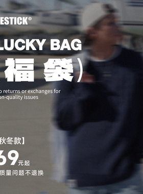 【冬季特惠】RESTICK 秋冬上衣自选福袋 售完不补/不tui不换