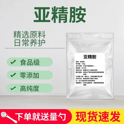 小麦胚芽提取物天然亚精胺粉 高纯度 食品级 自噬年轻态 延缓蛋白