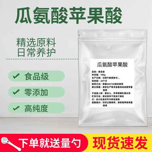 氮泵氨基酸瓜氨酸苹果酸增肌耐力