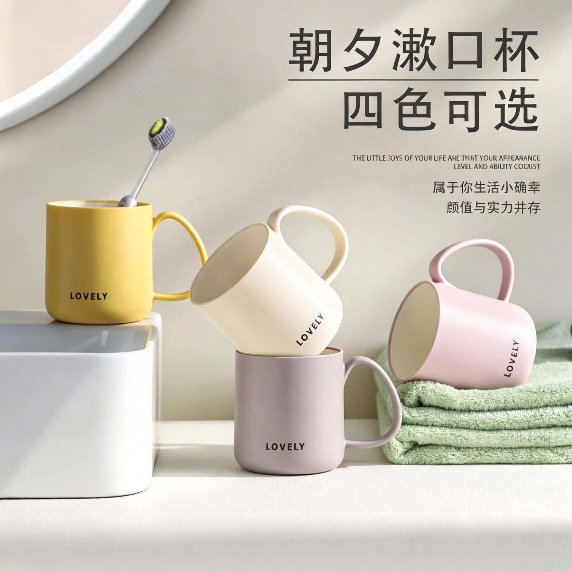 简约刷牙杯高颜值漱口杯网红抖音同款家用情侣洗漱杯子塑料牙缸杯