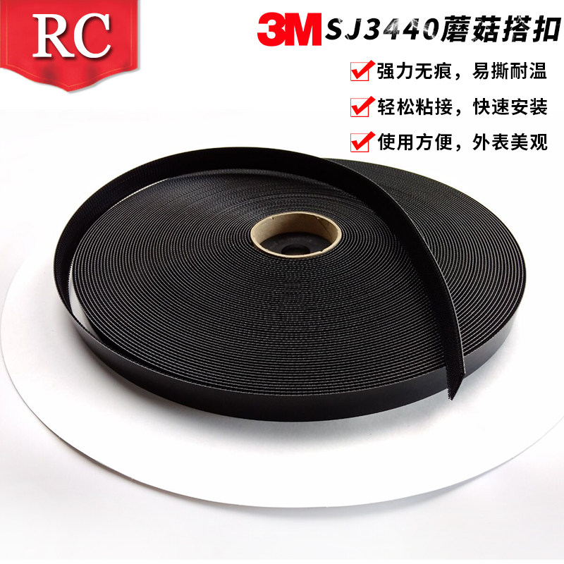 美国原装3M魔术贴蘑菇扣魔力魔幻搭扣DualLock相框画框魔力扣3m