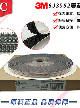 3MSJ3552蘑菇头背胶魔术贴开合贴 25.4MM*45.7M居家安装好帮手