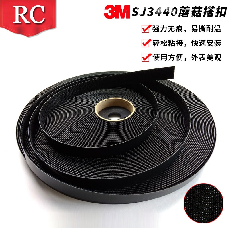 3MSJ3440无背胶蘑菇搭扣1"*50Y 250# 3M魔术贴 尼龙搭扣粘性强