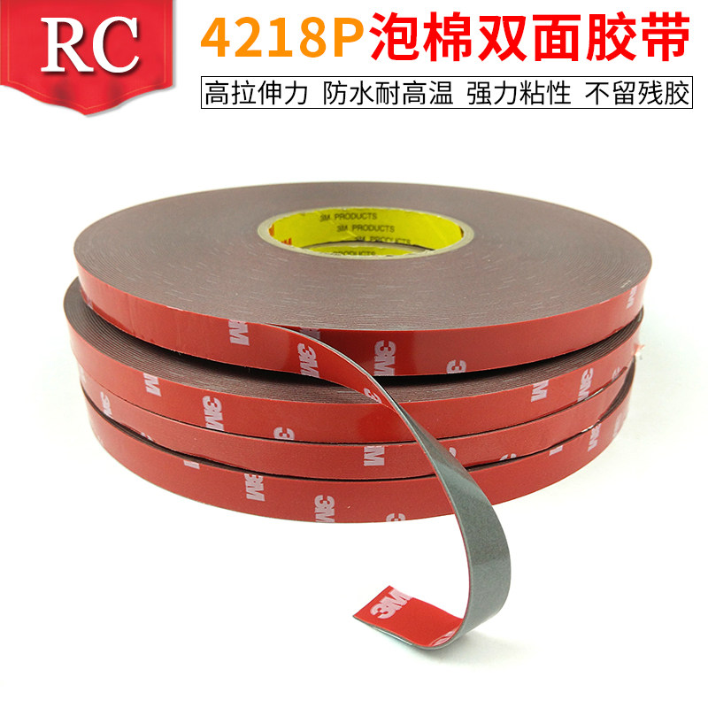 3M4218P双面胶带汽车泡棉灰胶亚克力丙烯酸胶带610MM*33M