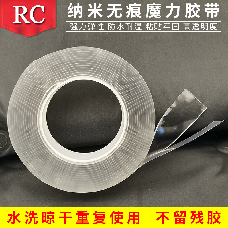 抖音同款纳米吸附胶卷强力万次纳米无痕魔力双面胶带高粘度透明胶