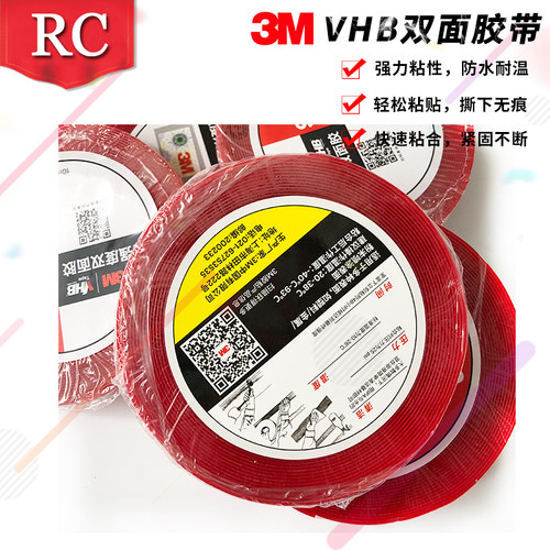 3MS10-2VHB强力粘玻璃金属代替焊接耐高温透明无痕车用双面胶4910