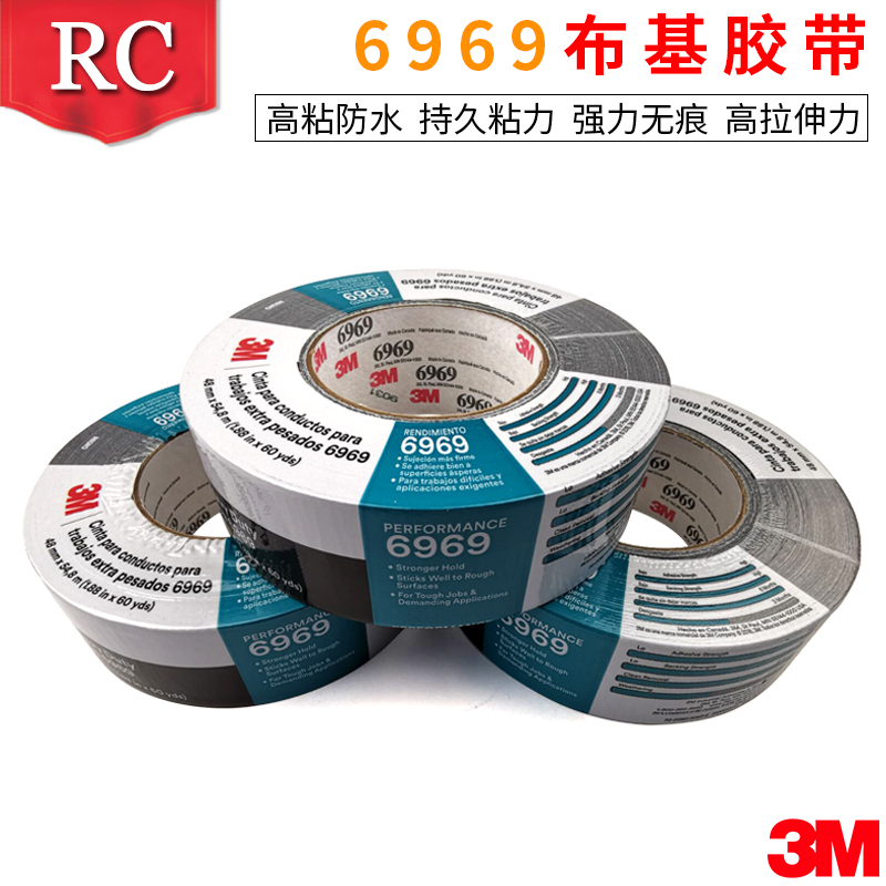 银色布基胶带防水耐高温正品包邮