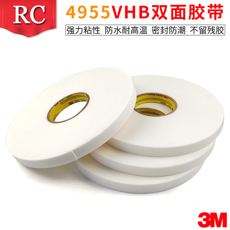 3M4955白色VHB双面胶带2mm厚代替焊接螺丝防水3M强力胶带