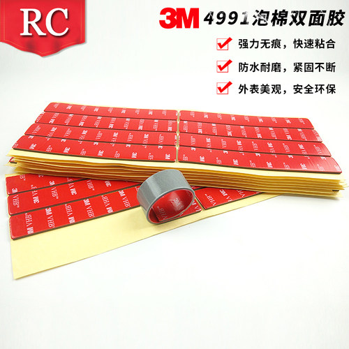 3m无痕行车记录仪灰色双面胶