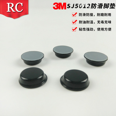 3M脚垫美国正品3MSJ5012聚氨脂防滑垫圆柱型3000PCS橱柜防撞垫