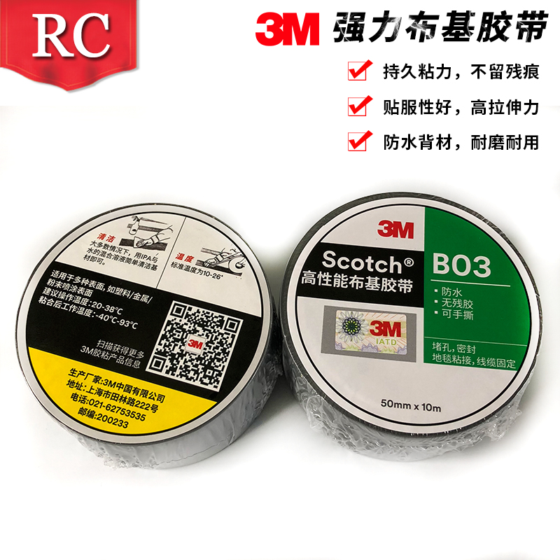 原装3MB03银色布基胶带3903地毯胶带 强力舞台布展胶带管道胶带