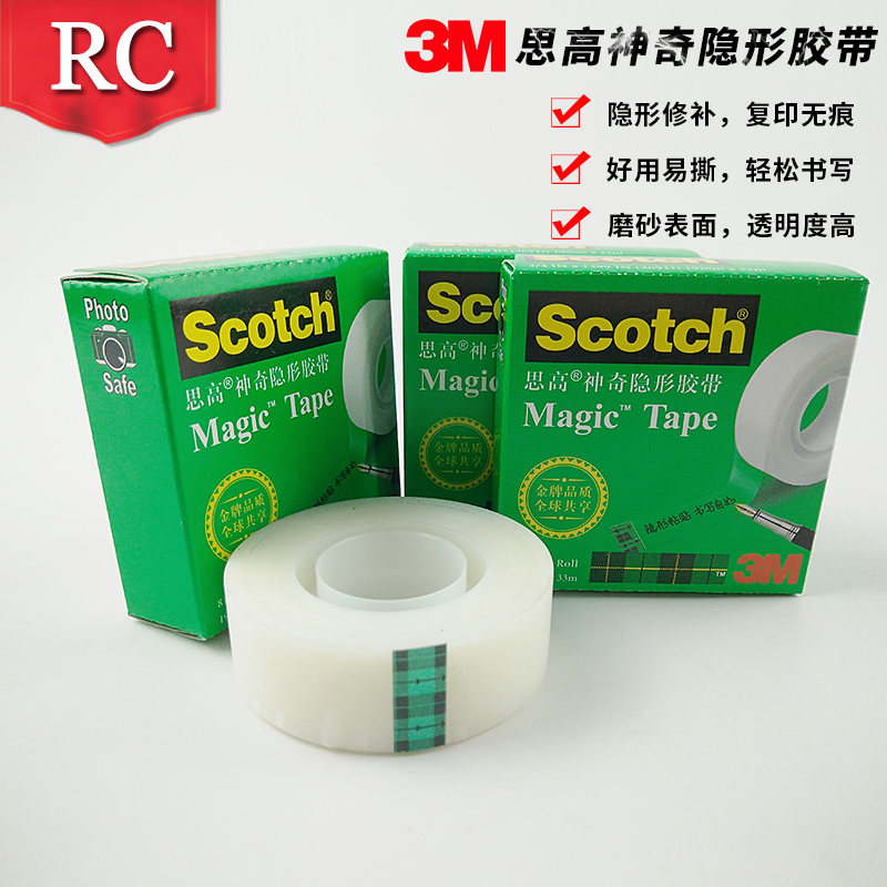 思高油墨隐形胶带