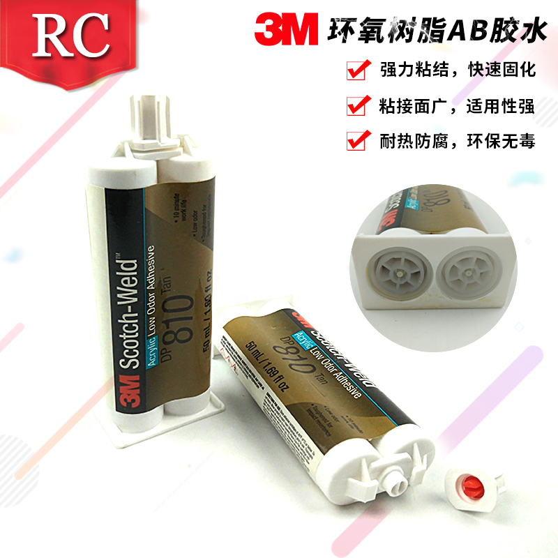 原装进口3M DP810胶水 亚克力胶 粘合金属铝合金不锈钢PMMA剂50ml