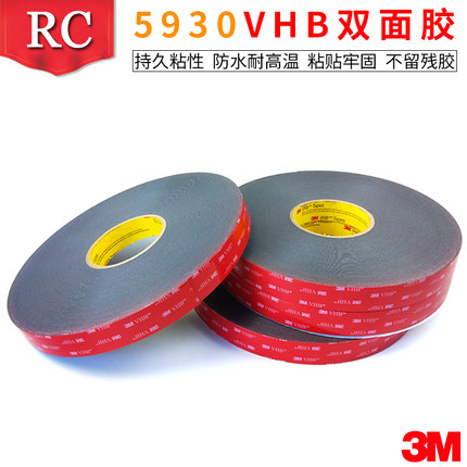 3M5930VHB车用泡棉强力耐高温双面胶带黑色0.8mm厚防水亚克力胶带