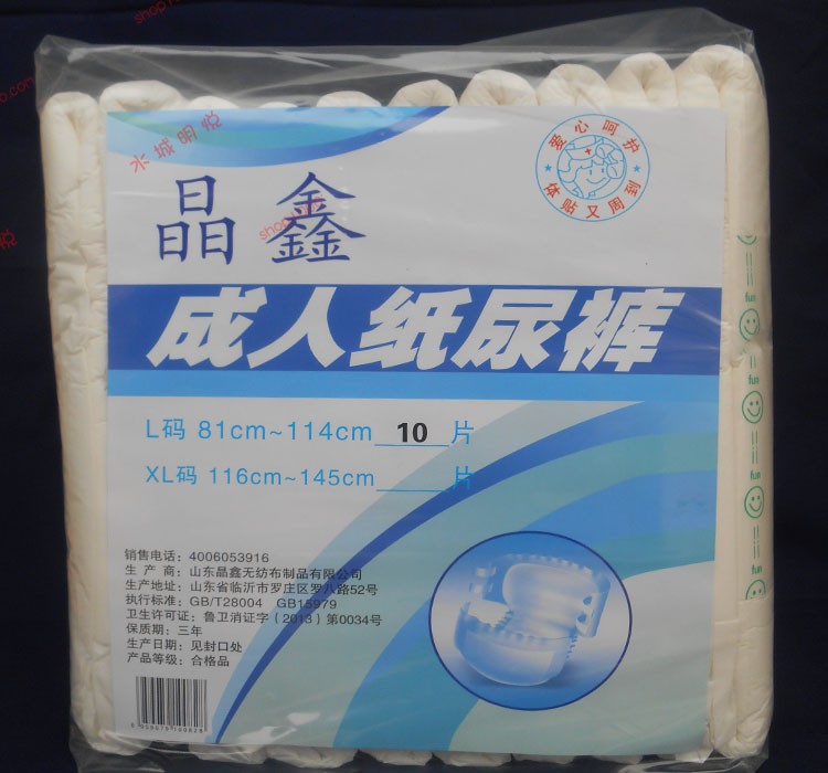 晶鑫成人纸尿裤/尿不湿 L号1成年人纸尿裤
