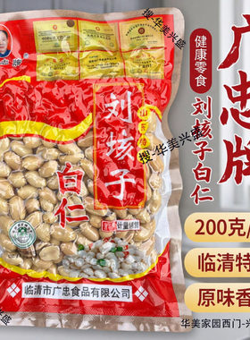 临清刘垓子白仁油炸花生临清特产