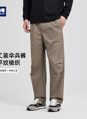墨麦客男装宽松直筒伞兵裤子男2025秋季新款松紧腰休闲裤男91401.