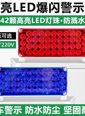 高亮工程爆闪灯led黄色警示灯拖车洒水车救援车中网开道灯12v24v