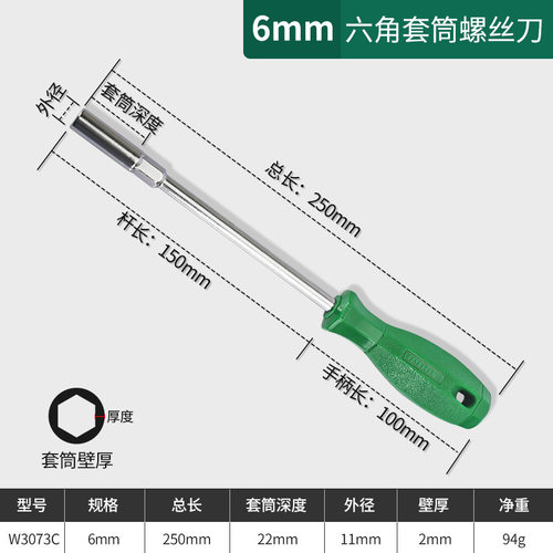 大手柄深孔磁性套筒5mm5.5mm6mm7mm8mm10mm六角套筒螺丝刀扳手