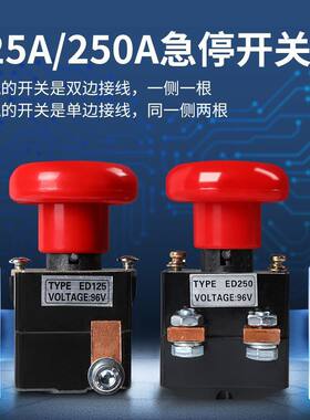 ED12250A Emergency Stop Switch DC for Electric Vehicle