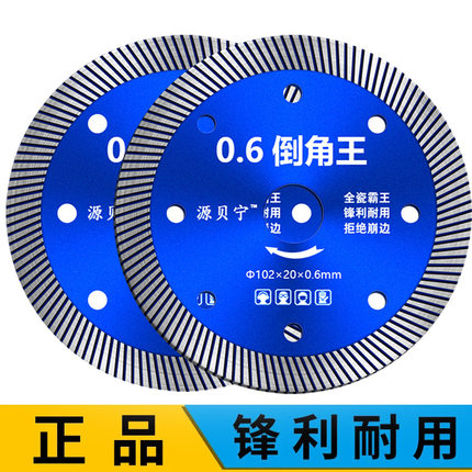 超薄0.6瓷砖切割片玻化砖陶瓷大理石锯金刚石干切岩板角磨机