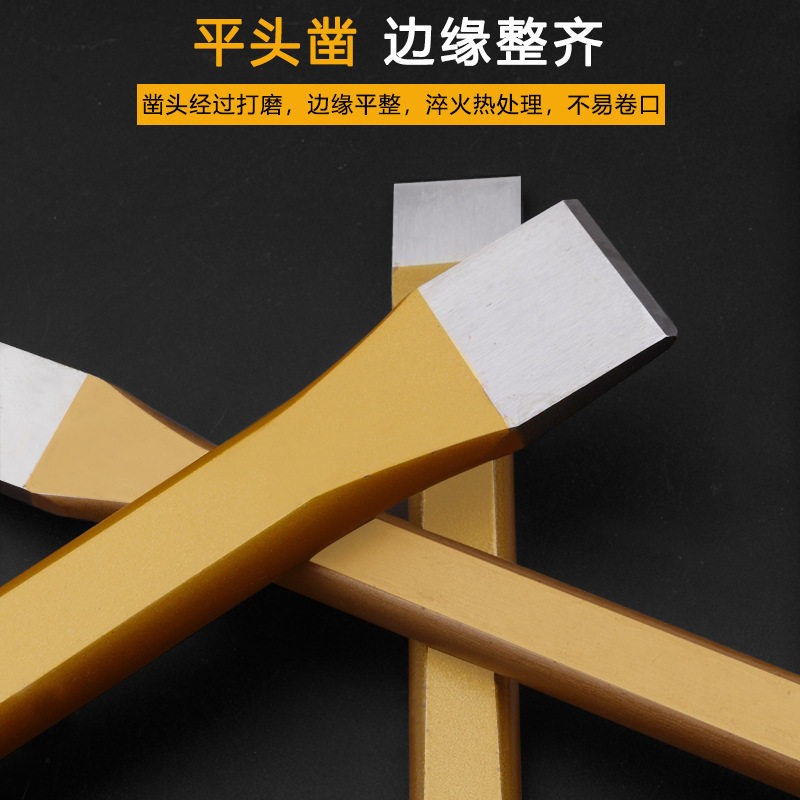 合金钢凿子扁铲凿铁錾子钻子混凝土打石头破劈石手工锤子