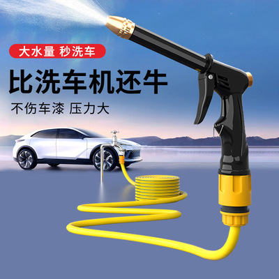 High Pressure Garden Hose Spray Nozzle Set for Car Wash