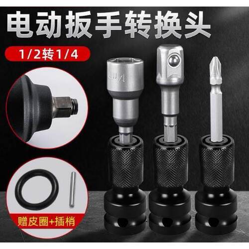 Drill Chuck Quick Release Adapter for Impact Wrench