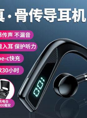 v18骨传导蓝牙耳机 挂耳式商务款不入耳无线耳机运动跑步跨境