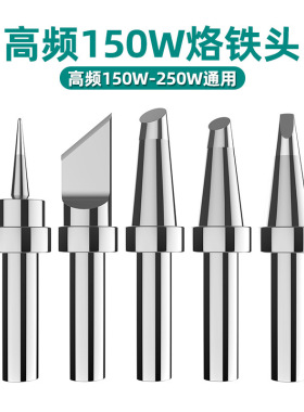 205H Soldering Iron Tip Oxygen-Free Copper 150W 500 Series