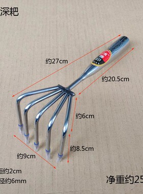 5/7-Tooth Claw Rake Stainless Steel for Beach Clamming